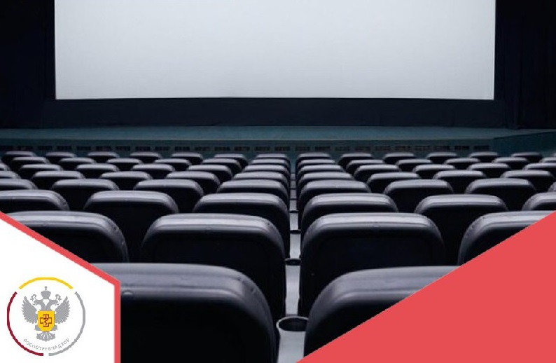 Роспотребнадзор накажет калининградский кинотеатр за запреты проносить в зал свою еду и напитки