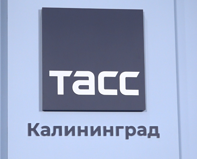 В Калининграде открылся информационный центр ТАСС В Калининграде открылся информационный центр ТАСС