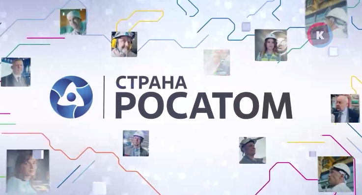 «Страна Росатом»: остановка Билибинской АЭС «Страна Росатом»: остановка Билибинской АЭС