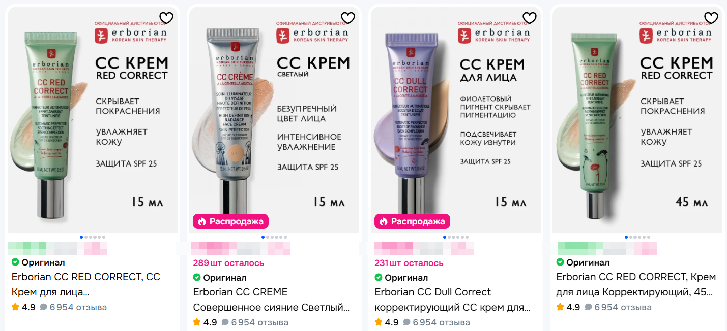 Как выбрать CC крем Erborian Как выбрать CC крем Erborian