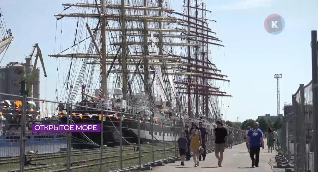Сотни калининградцев посетили фестиваль «Открытое море» в порту Сотни калининградцев посетили фестиваль «Открытое море» в порту