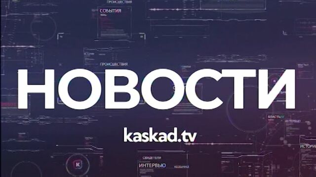 Беспощадный пожар, лоси на дорогах и крылатый раритет. Новости 28 января Беспощадный пожар, лоси на дорогах и крылатый раритет. Новости 28 января