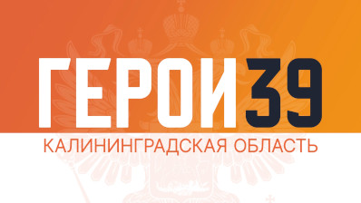 ГЕРОИ39 ГЕРОИ39