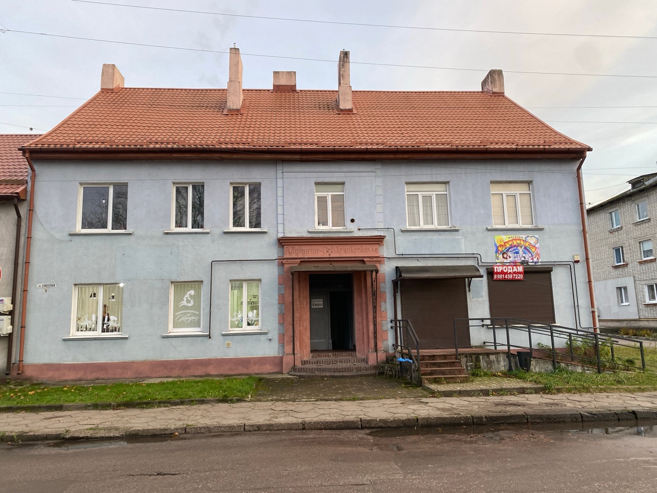 Медицина и старые дома Славска