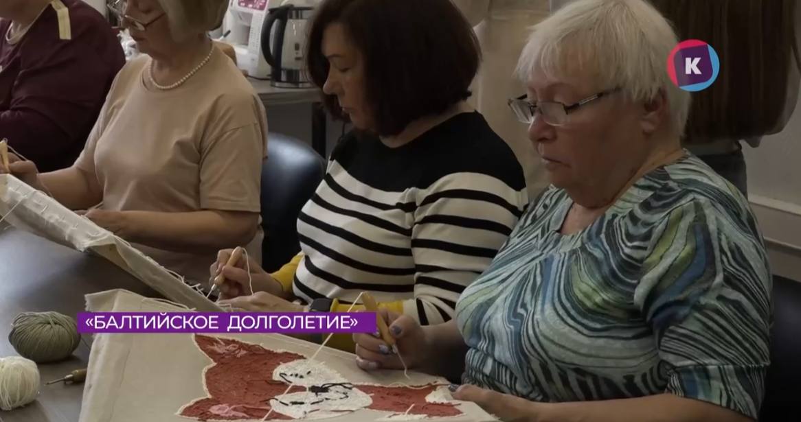 В Калининградской области стартовал второй конкурс грантов «Балтийского долголетия» В Калининградской области стартовал второй конкурс грантов «Балтийского долголетия»