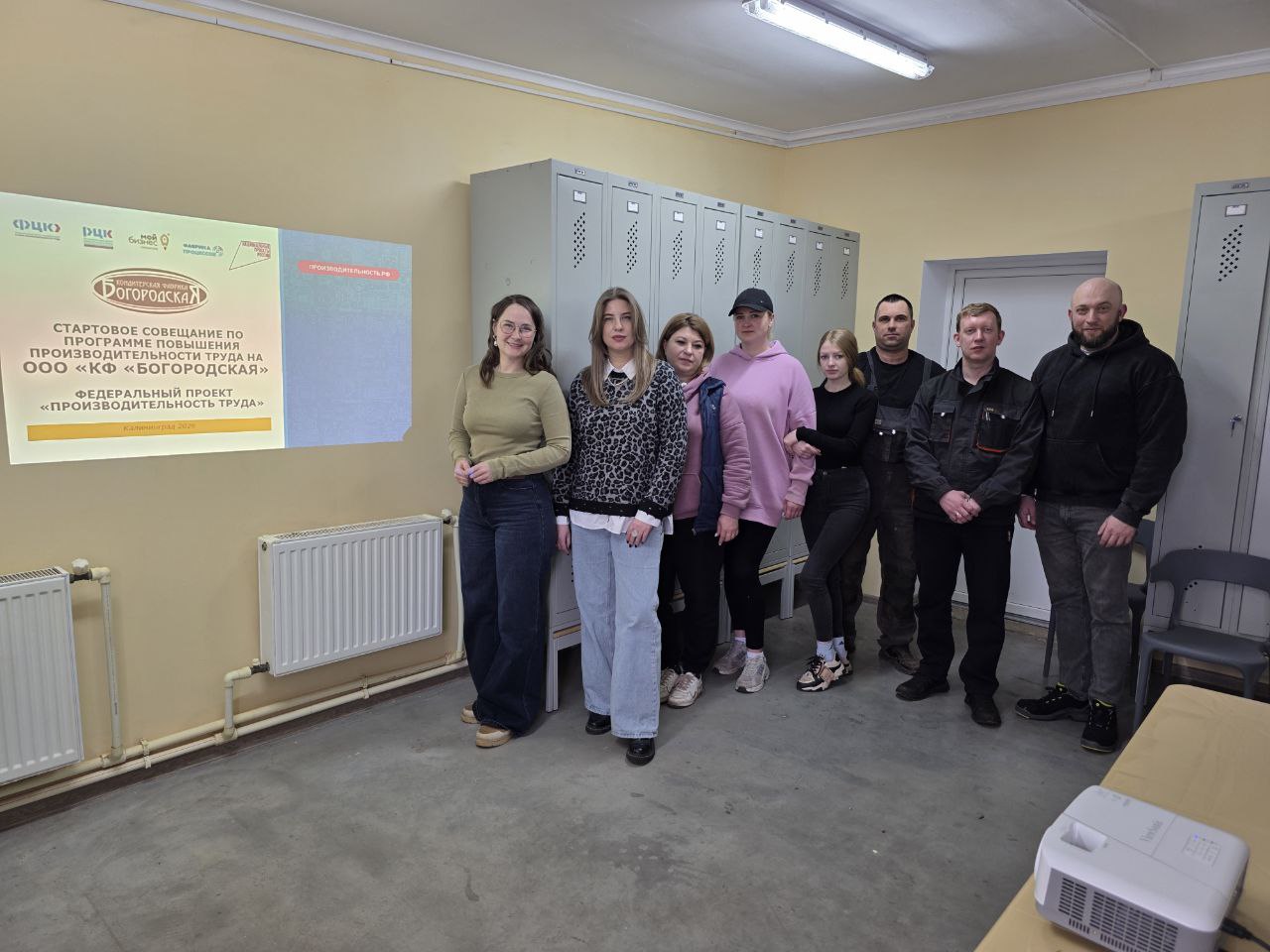 На кондитерской фабрике «Богородская» состоялось стартовое совещание в рамках федерального проекта «Производительность труда» На кондитерской фабрике «Богородская» состоялось стартовое совещание в рамках федерального проекта «Производительность труда»