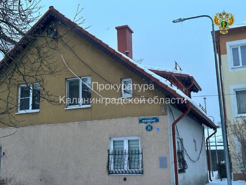 В Зеленоградске после вмешательства прокуратуры отремонтировали крышу многоквартирного дома В Зеленоградске после вмешательства прокуратуры отремонтировали крышу многоквартирного дома
