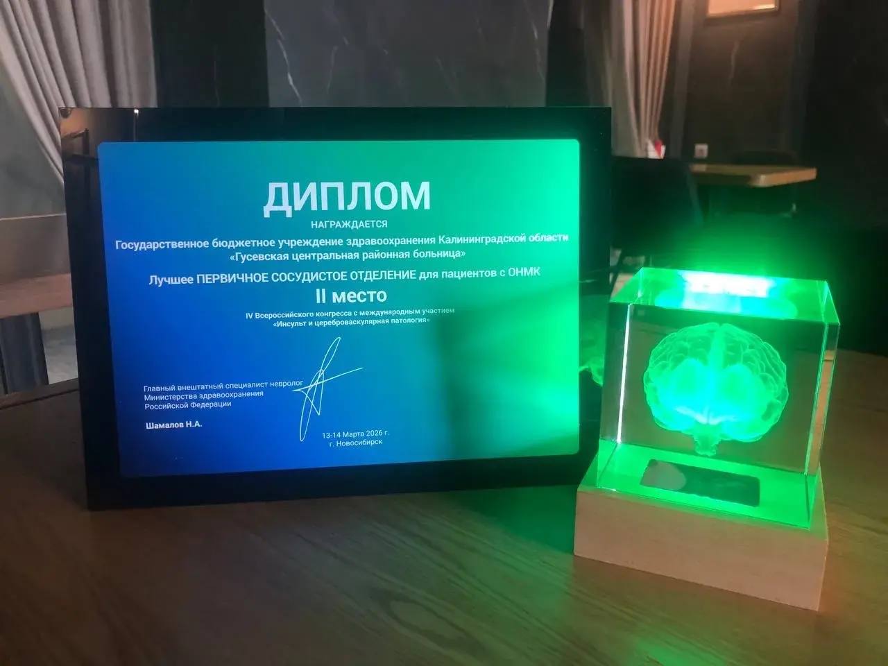 Отделение Гусевской ЦРБ признали одним из лучше в стране Отделение Гусевской ЦРБ признали одним из лучше в стране