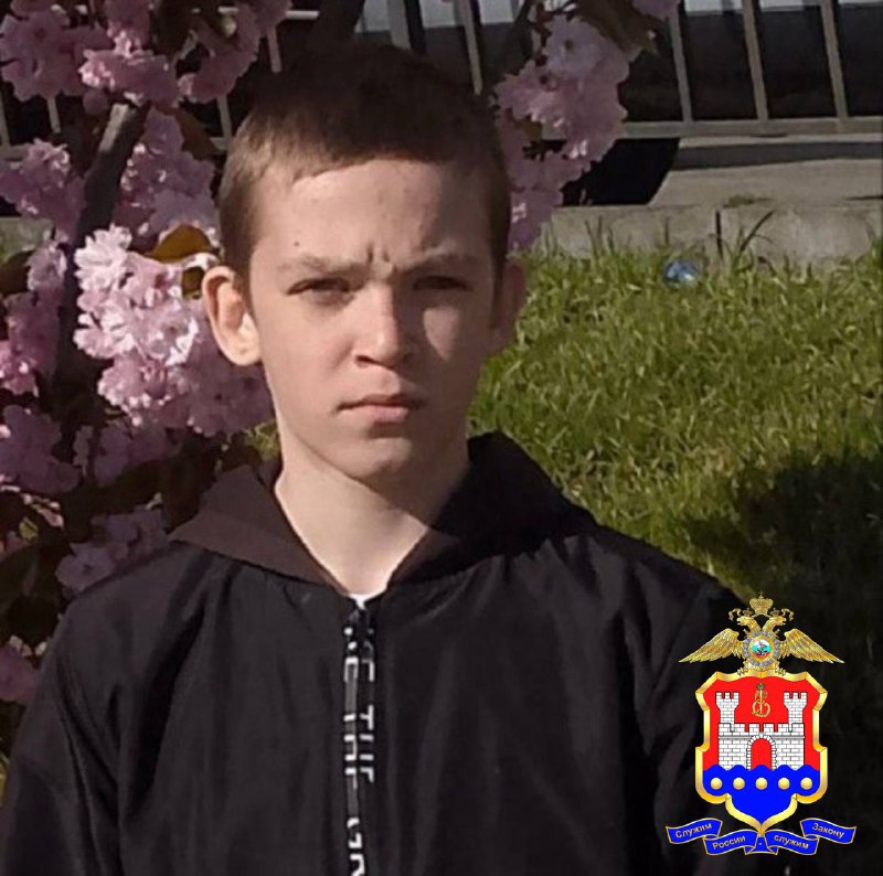 Полиция ищет 13-летнего мальчика, пропавшего в Калининграде Полиция ищет 13-летнего мальчика, пропавшего в Калининграде