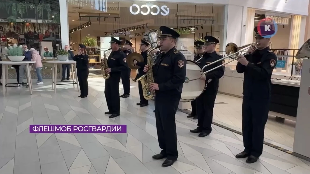 В Калининграде росгвардейцы устроили музыкальный флешмоб В Калининграде росгвардейцы устроили музыкальный флешмоб