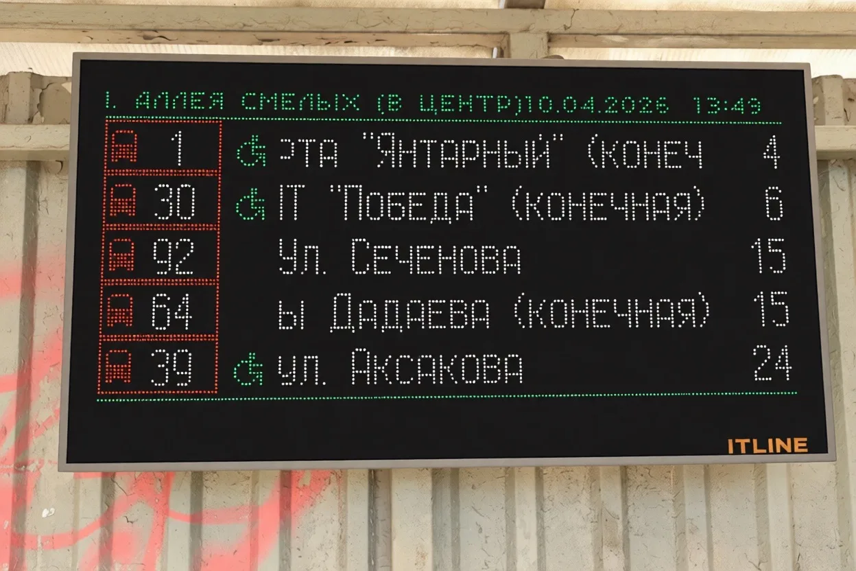 В Калининграде устанавливают электронные табло на остановках В Калининграде устанавливают электронные табло на остановках