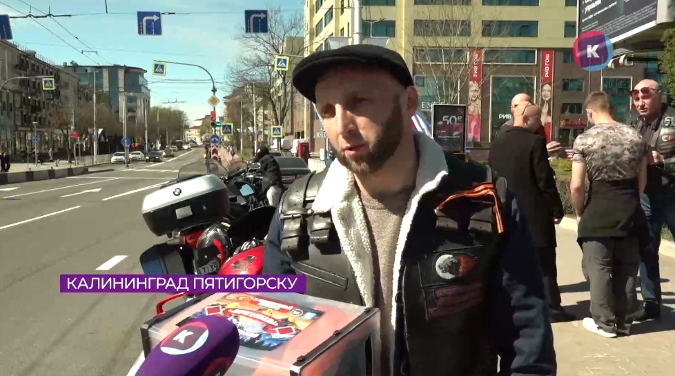 Калининградский байкер отправился в Международный мотомарш «Дороги Победы» Калининградский байкер отправился в Международный мотомарш «Дороги Победы»