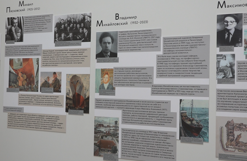 В филиале Третьяковской галереи в Калининграде открылась выставка «Великие учителя» В филиале Третьяковской галереи в Калининграде открылась выставка «Великие учителя»