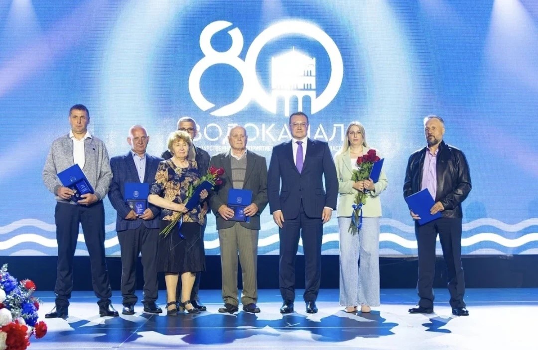 Областной Водоканал отметил своё 80-летие Областной Водоканал отметил своё 80-летие
