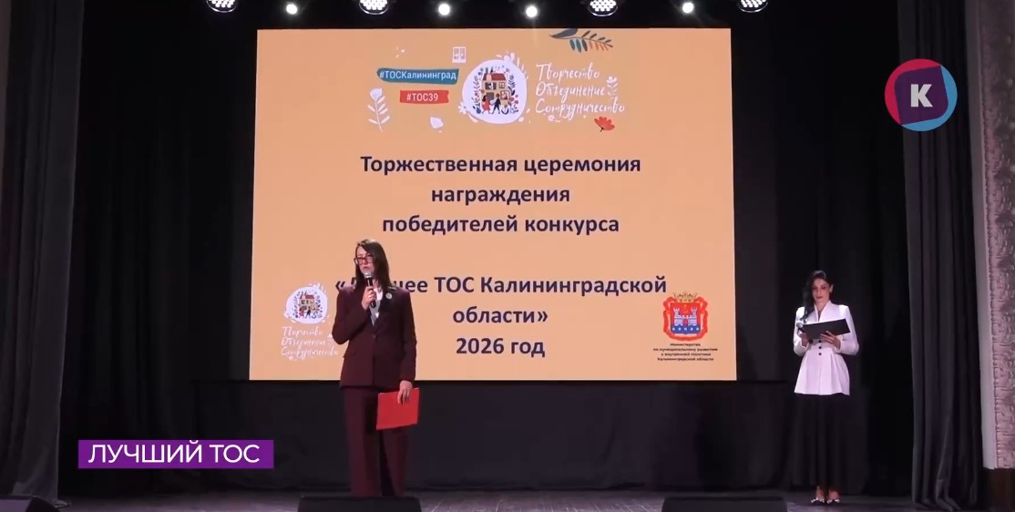 Главный приз конкурса общественного самоуправления уехал в Голубево Главный приз конкурса общественного самоуправления уехал в Голубево