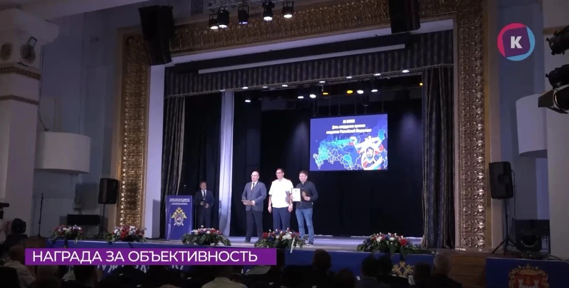 В Следкоме наградили сотрудников «Каскада» В Следкоме наградили сотрудников «Каскада»