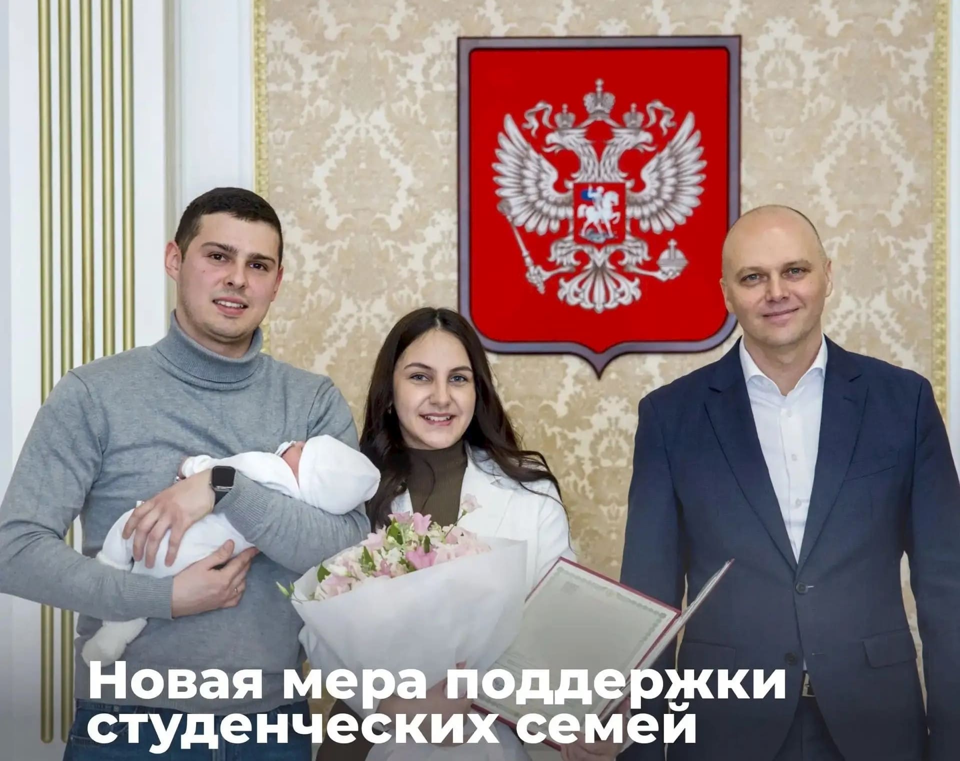 Студенческие семьи в Калининградской области получат 345 тысяч рублей при рождении ребёнка Студенческие семьи в Калининградской области получат 345 тысяч рублей при рождении ребёнка