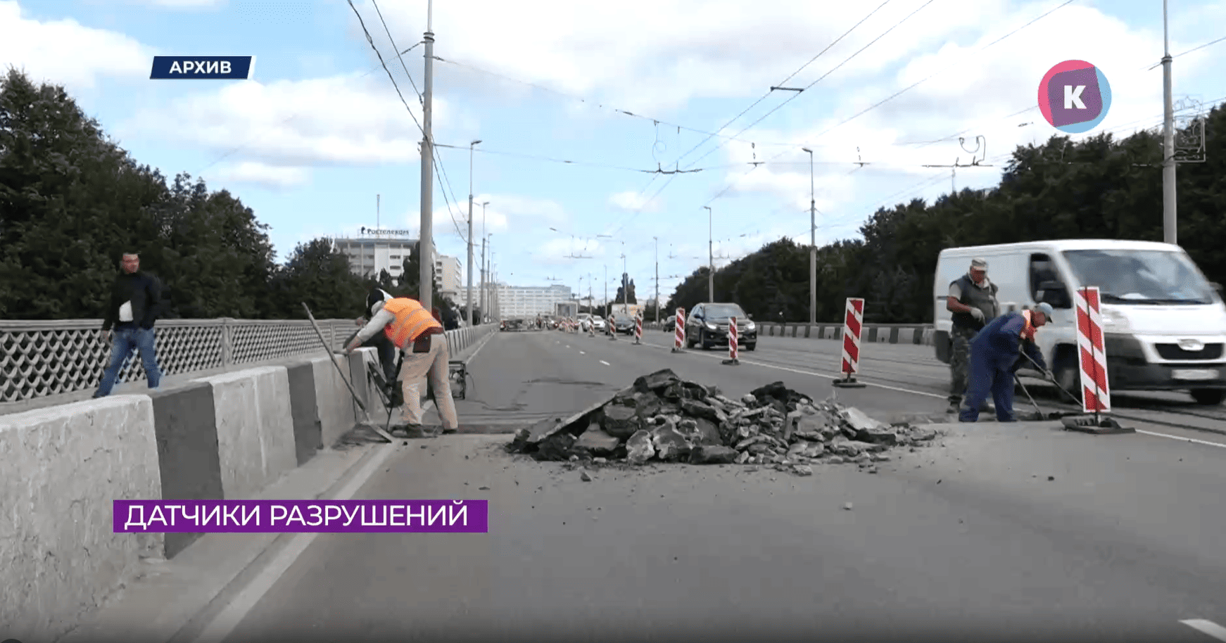 В Калининграде в режиме онлайн будут следить за первой эстакадой В Калининграде в режиме онлайн будут следить за первой эстакадой