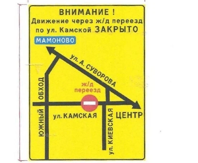 В Калининграде на два дня ограничат движение через железнодорожный переезд на улице Камской В Калининграде на два дня ограничат движение через железнодорожный переезд на улице Камской