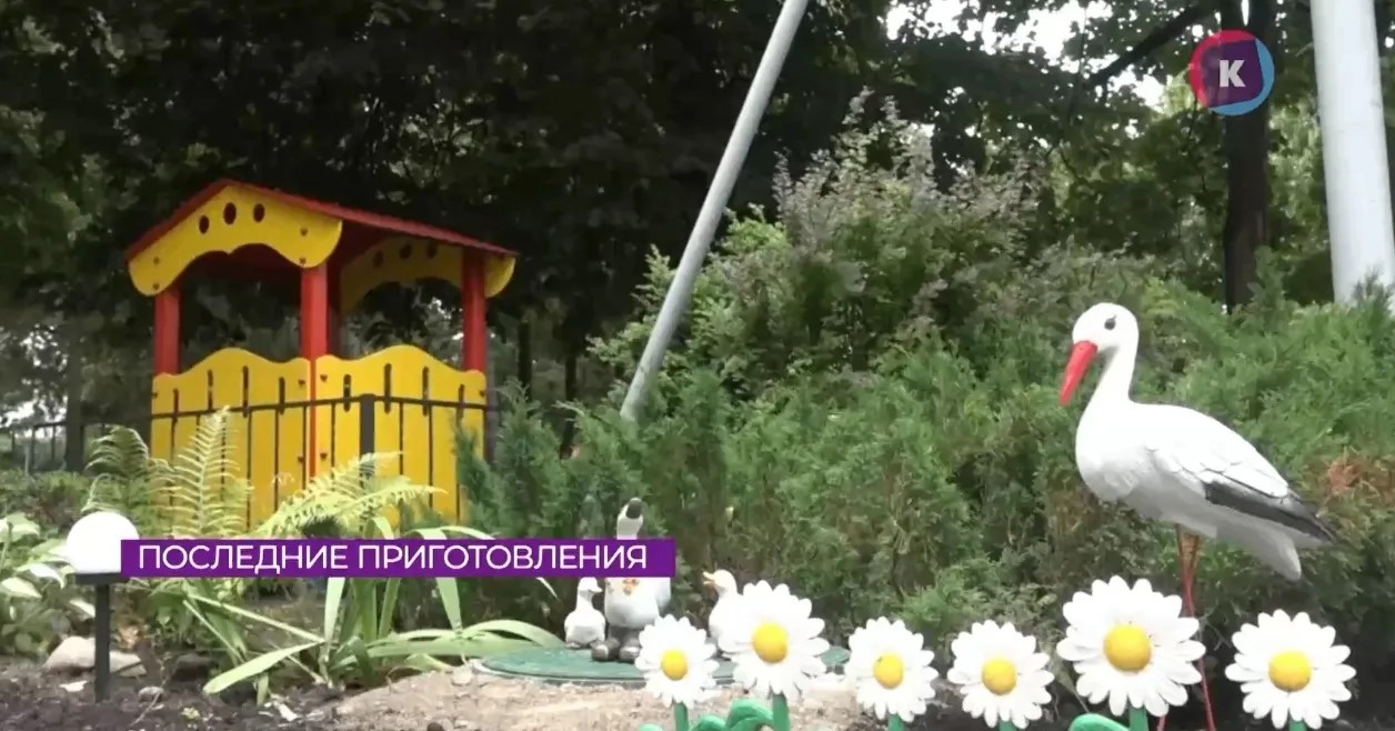 Детские сады Калининграда готовятся к новому учебному году Детские сады Калининграда готовятся к новому учебному году