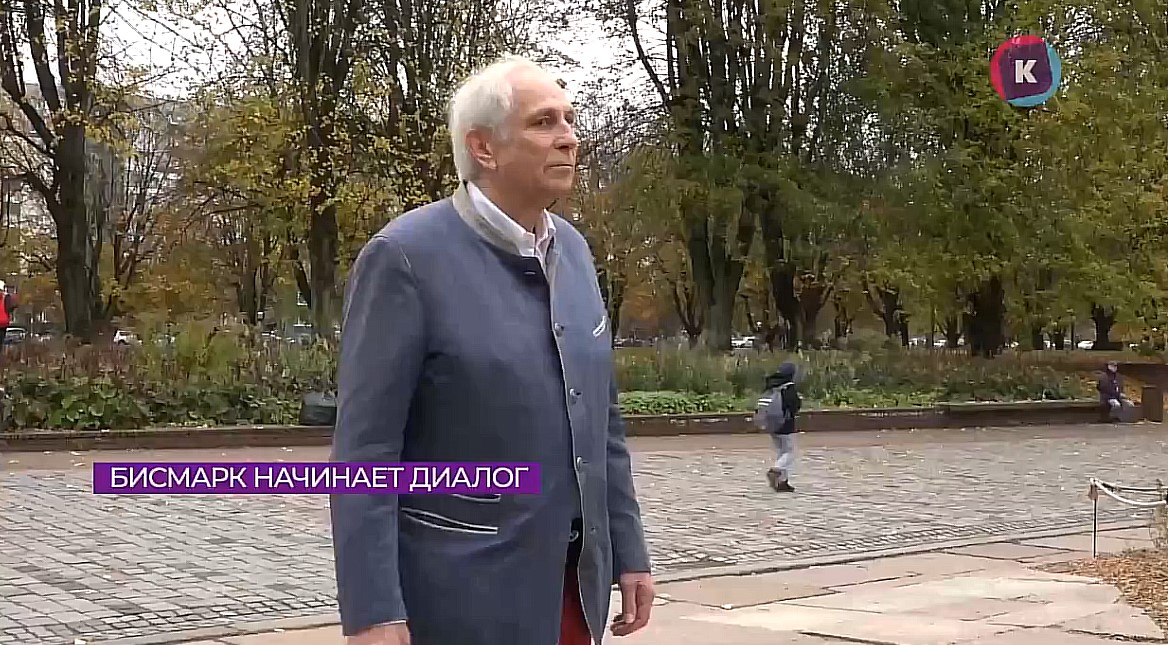 Правнук Бисмарка пытается восстановить отношения России и Германии Правнук Бисмарка пытается восстановить отношения России и Германии