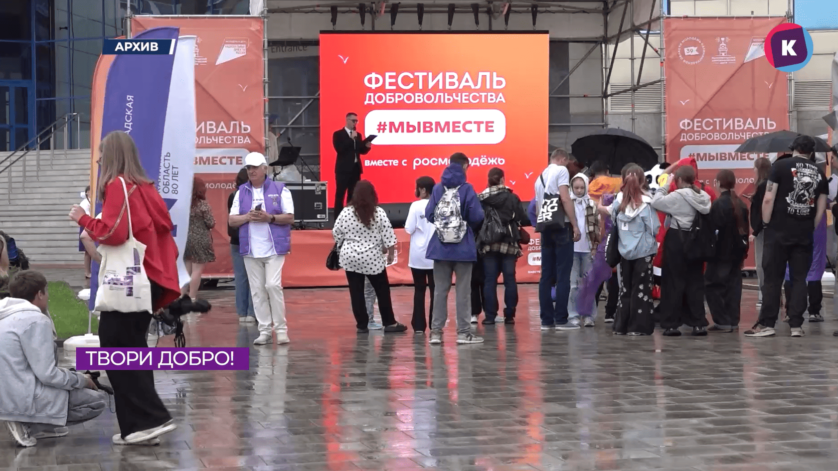 В Калининграде развивается добровольческое движение В Калининграде развивается добровольческое движение