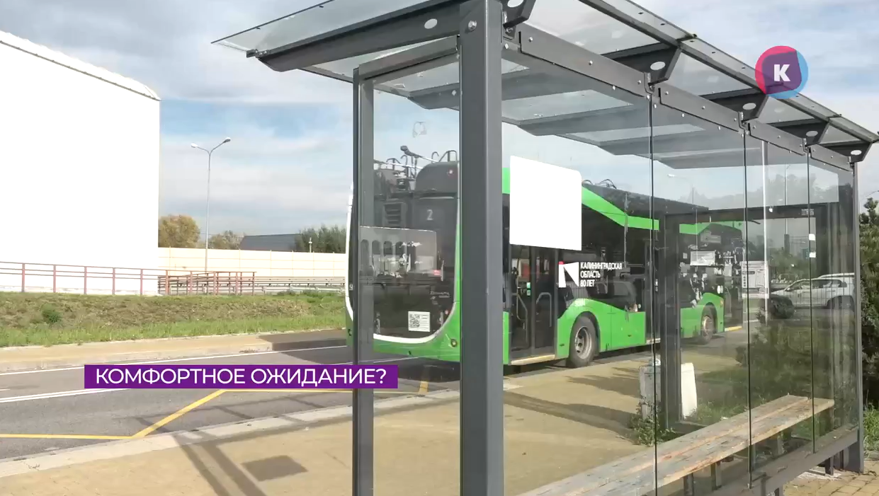 В Калининграде обсудили дизайн остановок общественного транспорта В Калининграде обсудили дизайн остановок общественного транспорта