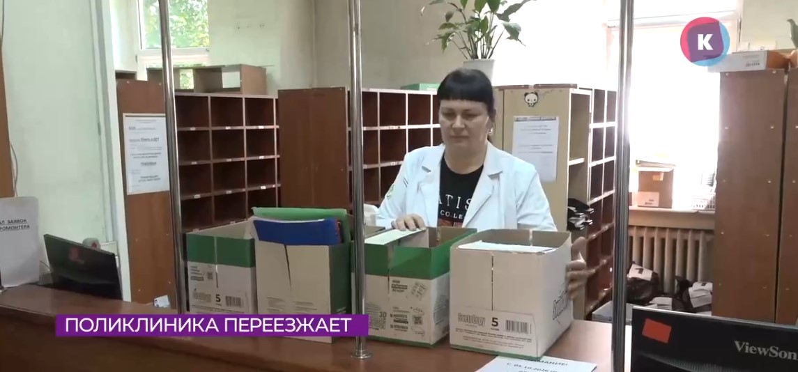 Детская поликлиника на улице Расковой переезжает Детская поликлиника на улице Расковой переезжает