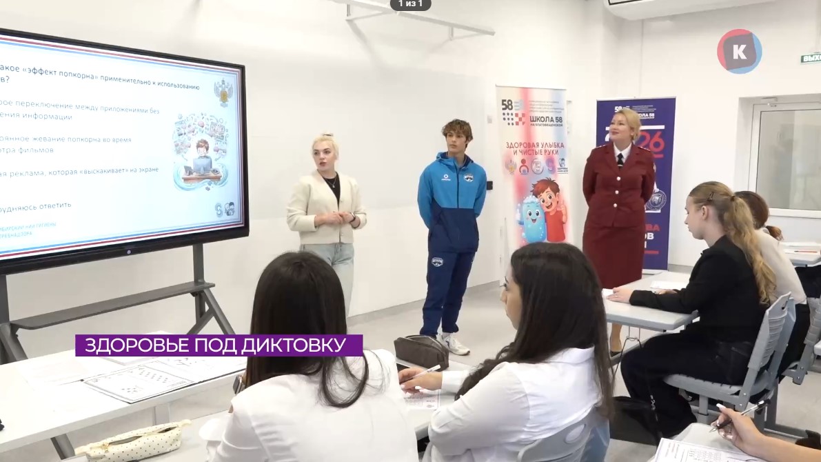 Регбист и менеджер «Балтийского шторма» прочитали «Диктант здоровья» калининградским школьникам Регбист и менеджер «Балтийского шторма» прочитали «Диктант здоровья» калининградским школьникам