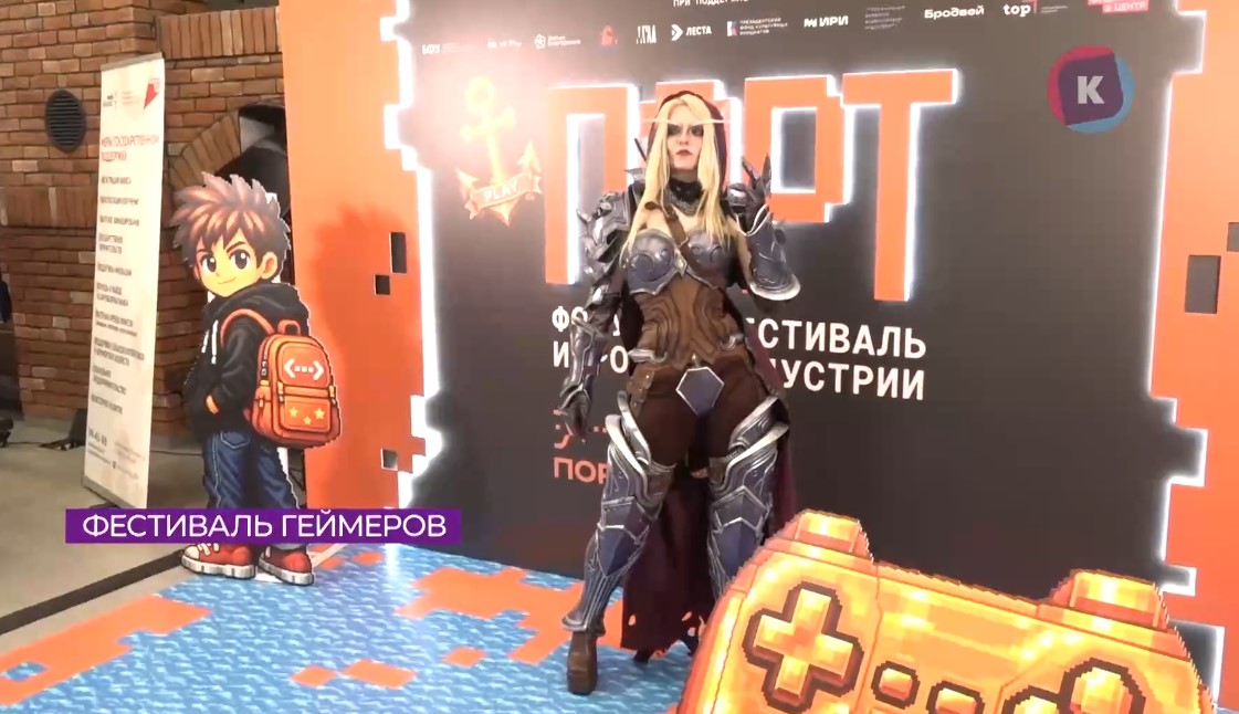 В БФУ имени Канта прошел форум игровой индустрии «ПОРТ» В БФУ имени Канта прошел форум игровой индустрии «ПОРТ»
