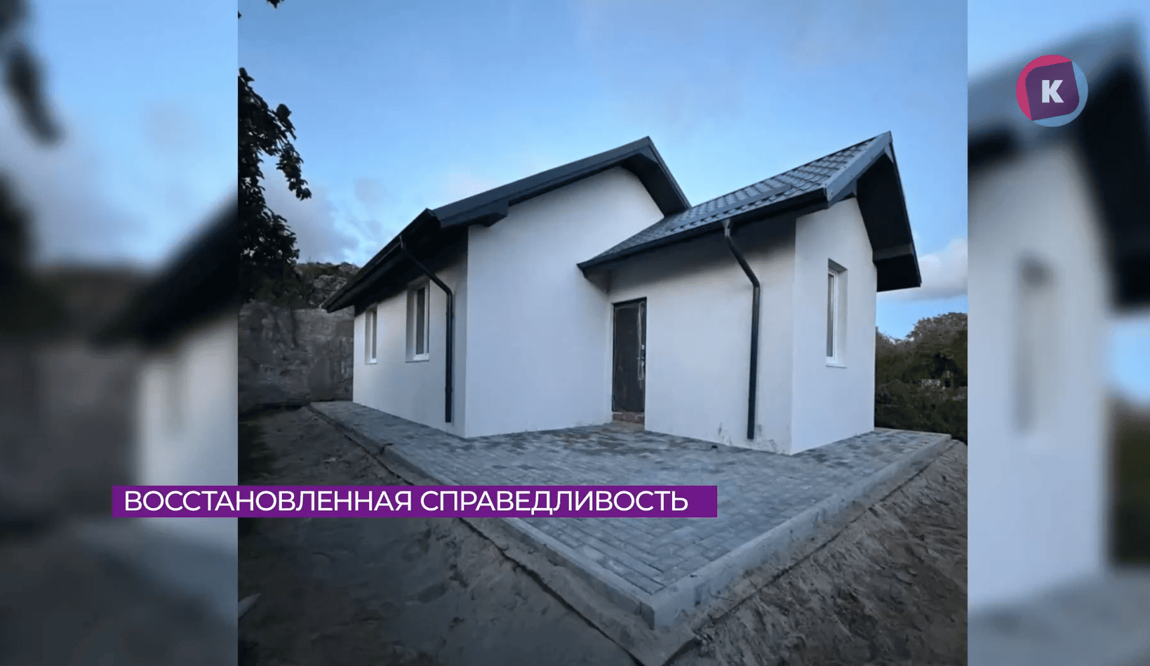 Обманутая подрядчиком супруга участника СВО получила ключи от нового дома Обманутая подрядчиком супруга участника СВО получила ключи от нового дома