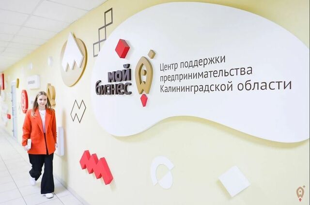 В Калининградской области создали реестр уникальных брендов В Калининградской области создали реестр уникальных брендов